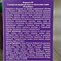 Сыворотка против выпадения волос, Floresan, Репейник, несмываемая, 100 мл - фото 2