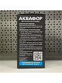 Картридж для фильтра-кувшина Аквафор, А7, 2 шт, сохранение полезных минералов - фото 3