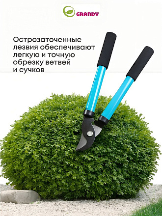 Сучкорез 350 мм, прямого реза, Grandy, рукоятка сталь, резина