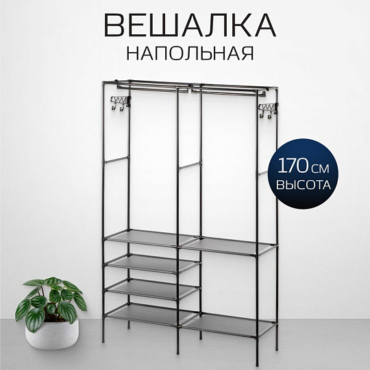 Вешалка напольная 108х36х170 см, металл, Макси, VPW21, черная