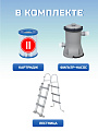 Бассейн каркасный Bestway, 366х100 см, Steel Pro Max, 56418BW, фильтр-насос, лестница, 9150 л, картридж - фото 2