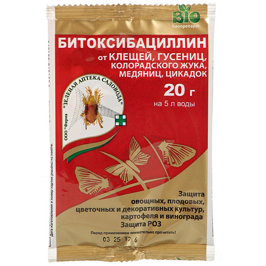 Инсектицид Битоксибациллин, от комплекса вредителей на растениях, порошок, 20 г, Зеленая аптека Садовода