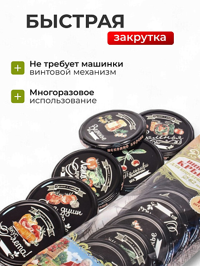 Крышка металл, винтовая, 10 шт, твист-офф, Москвичка 111-82, 02012965/01024927, в ассортименте