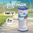 Картридж для фильтр-насоса 58145 и 58381, Bestway, I, 58093 BW - фото 2