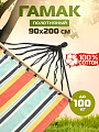 Гамак полотняный, 90х200 см, хлопок, общая длина 280 см, темно-синий, 100 кг, Полоска, LG12