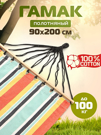 Гамак полотняный, 90х200 см, хлопок, общая длина 280 см, темно-синий, 100 кг, Полоска, LG12