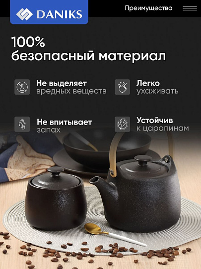 Сахарница 400 мл, керамика, Daniks, Крафт, A23693Y101