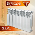 Радиатор алюминий, 350х80 мм, Tropic, 8 секций, 7601.037 - фото 3