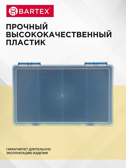 Ящик-органайзер для инструмента, 28х18.5х5 см, пластик, Bartex, 00309, 4 ячейки, 2780355071