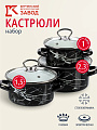 Набор посуды эмалированная сталь, 3 предмета, 1, 1.5, 2.3 л, МП, Керченский металлургический завод, Черный мрамор-1-Экстра стиль, черный