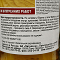 Лак НовБытХим, ХВ-784, полуглянцевый, перхлорвиниловый, прозрачный, для внутренних и наружных работ, 0.5 л - фото 9