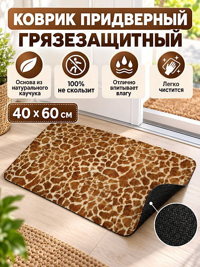 Коврик грязезащитный придверный, 40х60 см, прямоугольный, Релакс, Dekorelle, RT236-B/4060