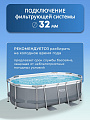 Бассейн каркасный Bestway, 305х200х84 см, Power Steel Oval Pool, 5614A, фильтр-насос, 3668 л - фото 4