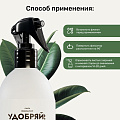 Удобрение Биомолекулы, для декоративно-лиственных, спрей, 500 мл, Удобряй - фото 6