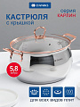 Кастрюля нержавеющая сталь, 5.8 л, крышка стекло, Daniks, Карлин, GS-01332G-24, индукция