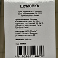 Шумовка нейлон, силикон, с прорезями, навеска, Daniks, Salsa, YW-KT386-5 - фото 5
