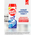 Чистящее средство универсальное, Пемолюкс, Ослепительно Белый, порошок, 480 г - фото 2