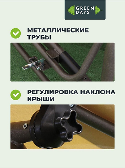 Качели садовые 3-местные, 190х120х165 см, 300 кг, Green Days, раскладываются в кровать, бежевые, YTGSW017-YTGSW012, с крышей, металл