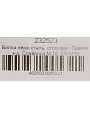 Вилка нержавеющая сталь, столовая, Павловский завод им. Кирова, Славянка М-15, СВ-М15 - фото 6