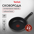 Сковорода алюминий, 22 см, антипригарное покрытие, Tefal, Strength, 042 31 122