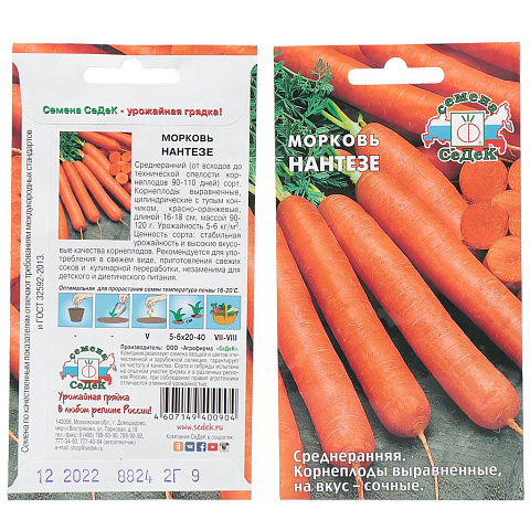 Семена Морковь, Нантезе, цветная упаковка, Седек