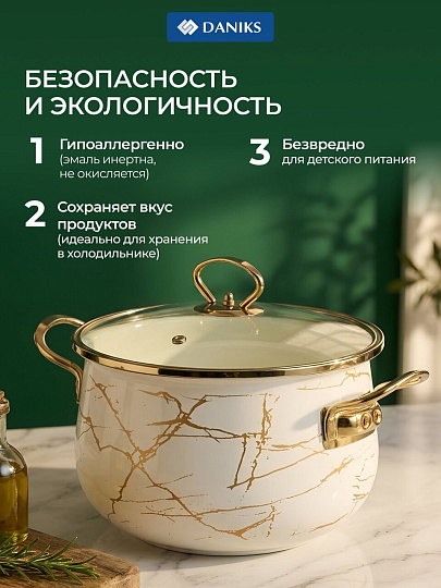 Кастрюля эмалированная сталь, 4 л, крышка стекло, Daniks, Белый мрамор, Y4-8965, индукция