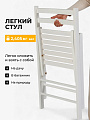 Стул складной со спинкой, дерево, дерево, 77 см, 100 кг, белый, Green Days, FC005A-wht - фото 2