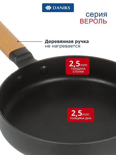 Сковорода алюминий, 24 см, антипригарное покрытие, Daniks, Verol, с деревянной ручкой, индукция, Y4-11711