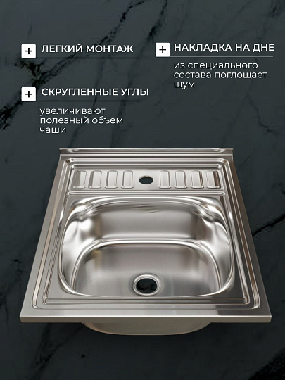 Мойка кухонная накладная, Mixline, нержавеющая сталь, 500х600 мм, 0.4 мм