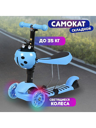 Самокат трехколесный, детский, складной, 35 кг, металл, пластик, с сиденьем, T2022-514B