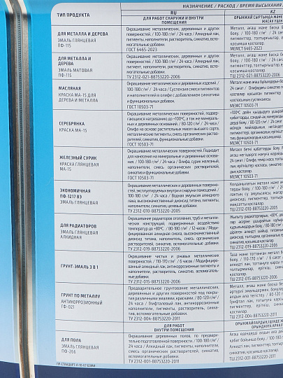 Серебрянка Престиж, МА-15, масляная, универсальная, глянцевая, 8 кг