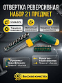 Отвертка реверсивная с битами, 21 предмет, Kraftool, 26151-H21