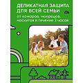 Репеллент от комаров, аэрозоль, Gardex, Family Sensitive, 150 мл - фото 3