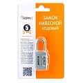 Замок навесной Нора-М, 607, кодовый, серебро - фото 3