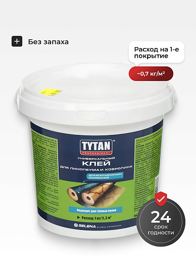 Клей строительный Tytan, для линолеума и ковролина, однокомпонентный, 1 кг, 17387