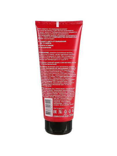 Маска для волос, Глисс Кур, Защита цвета, совершенство окрашенных волос, 200 мл