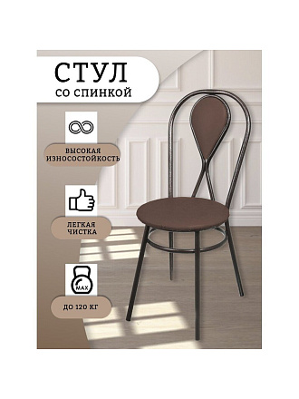 Стул 390х390х910 мм, шоколад/медь, сиденье круглое, винилискожа, Модуль, Омега