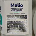 Крем-мыло детское Malio, Забота и питание, масло ши, 500 мл - фото 2
