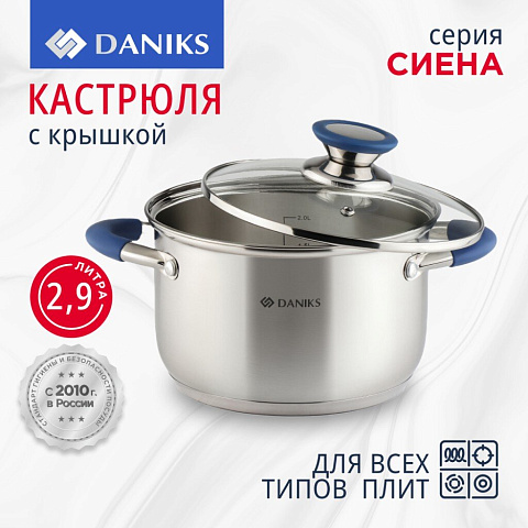 Кастрюля нержавеющая сталь, 2.9 л, с крышкой, крышка стекло, Daniks, Сиена, SD-A93-18, индукция