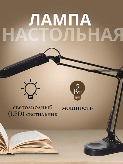 Светильник настольный на подставке, 5 Вт, черный, абажур черный, SPE17156-29