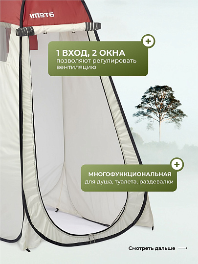 Палатка - кабинка 1-мест, 115х190 см, 1 слой, 1 комн, 2 вентиляционных окна, Atemi, DT-1G