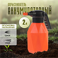 Опрыскиватель садовый аккумуляторный, Patriot, 2 л, Li-ion, 2 А.ч, 3.7 В, пластик, PT-2000Li, 755302605 - фото 10