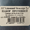 Форма для запекания алюминий, 3 шт, 27х35х6 см, антипригарное покрытие, прямоугольная, Калитва, 63034 - фото 5