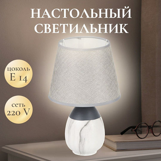 Светильник настольный E14, абажур серый, Y9-065