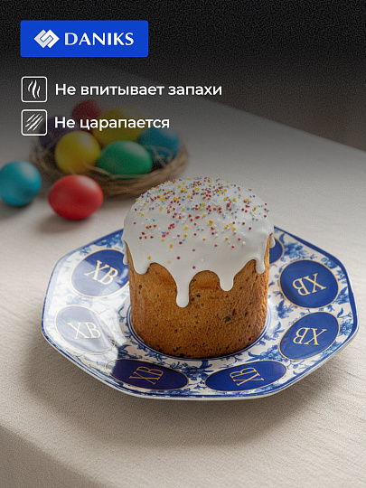 Блюдо стекло, для яиц, круглое, 21 см, синее, Пасхальное, Daniks