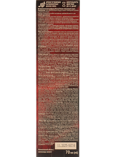 Аромадиффузор Breesal, 70 мл, 10х6 см, Passion Банановый смузи, BR0075