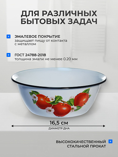 Миска эмалированная сталь, круглая, 10.5 см, 4 л, с рисунком, Керченский металлургический завод, 40304-142/5, в ассортименте