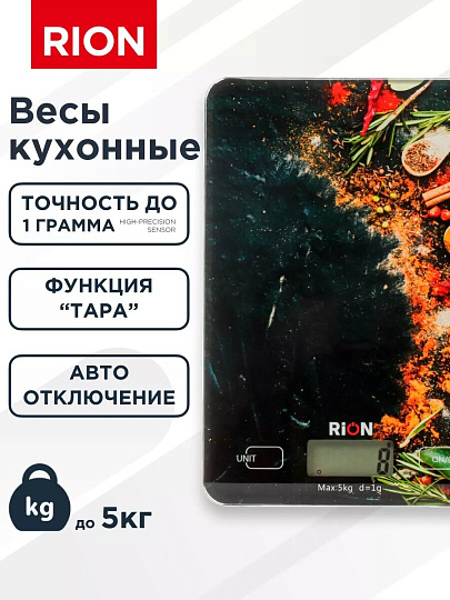 Весы кухонные электронные, стекло, Rion, Специи, точность 1 г, до 5 кг, LCD-дисплей, PT-893
