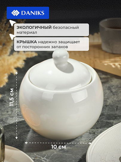 Сахарница 330 мл, керамика, 10х10х11.5 см, Daniks, Грейс