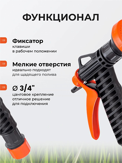 Душ-пистолет поливочный 3/4&quot;, с фиксатором с цанговым зажимом, Жук, 4107-00